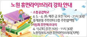 제3기 소통공감학교, 제5회 휴먼북 초대석