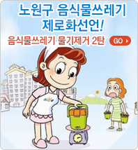 음식물쓰레기 물기제거 2탄