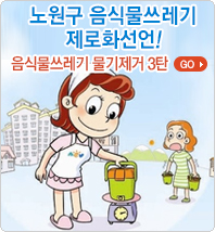 음식물쓰레기 물기제거 3탄