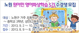 원어민 화상학습 5기 수강생 모집