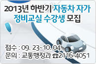 자동차 자가 정비교실