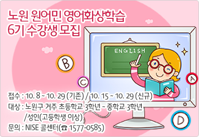 원어민 영어화상학습 6기 수강생 모집