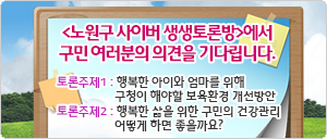 생생토론방에 여러분의 의견을 남겨주세요