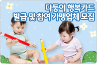 다둥이 행복카드 소개