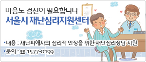 마음도 검진이 필요합니다