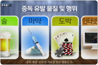 4대 중독 통합지원센터