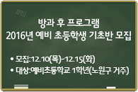 노원영어마을 월계캠프