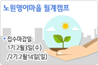 2016 초등부 봄 방학 영어캠프