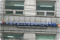 청소년 상담복지센터 개관