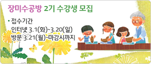 2016년 제2기 노원장미마을 手공방 프로그램 수강생모집