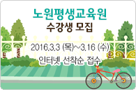 2016년 제2기 수강생 모집