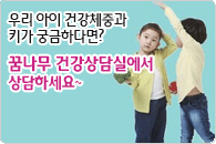 우리 아이 이대로 괜찮을까?