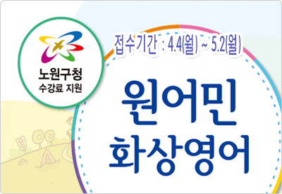 전국 15만명이 선택한 화상영어! 그 이유 직접 확인하세요!