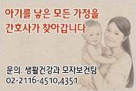 서울아기 건강 첫걸음 사업