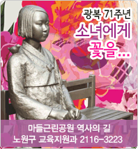 역사의 길『평화의 소녀상』광복절 헌화 행사