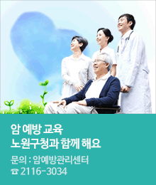 암예방관리사업 3월 프로그램 안내