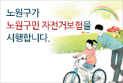 자전거, 편안한 마음으로 타세요!