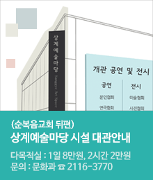 상계예술마당 시설 사용 및 대관안내