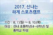 축구·농구·댄스를 배워요!