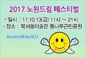 노원구 생활예술동아리축제