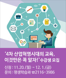 4차 산업혁명시대의 신직업과 입시전략