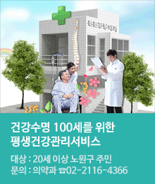 건강수명 100세를 위한, 평생건강관리서비스 제공안내