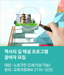 <역사의 길> 해설 프로그램 참여자 모집