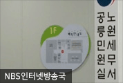 공릉동, 세무서 민원 출장소 개관