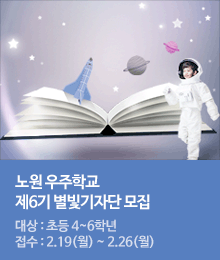 별빛기자단 운영 모집