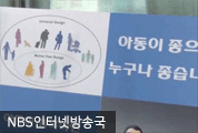 유니세프 아동친화도시 인증 선포식