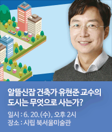 2018년 제2회 노원교양대학 초청강연