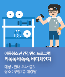 키쑥쑥 배쏙쏙, 바디체인지