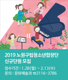 2019 구립청소년합창단 신규단원 정기모집