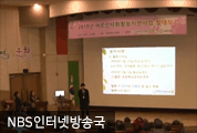 어르신 일자리 사회활동 지원사업 발대식