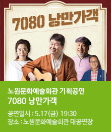 7080 낭만가객