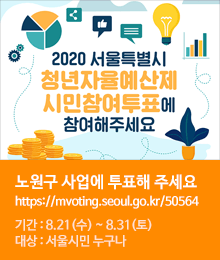 2020 서울특별시