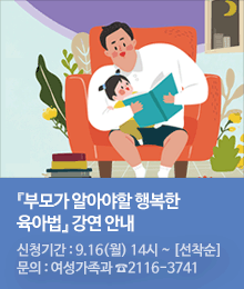 『부모가 알아야할 행복한 육아법』