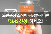 SMS서비스란?