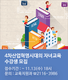 노원구청·한국성서대와 함께하는