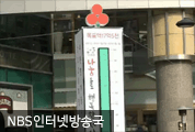 따뜻한 겨울나기 사업, 최고액 모금