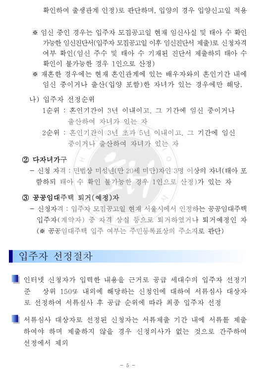 장기안심주택 이미지